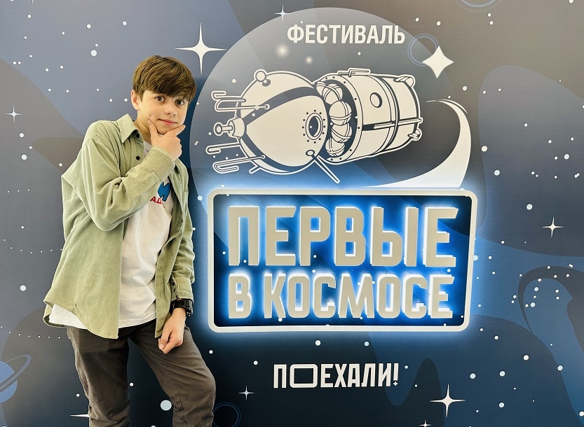 Мирослав Залевский на фестивале &laquo;Первые в космосе&raquo;