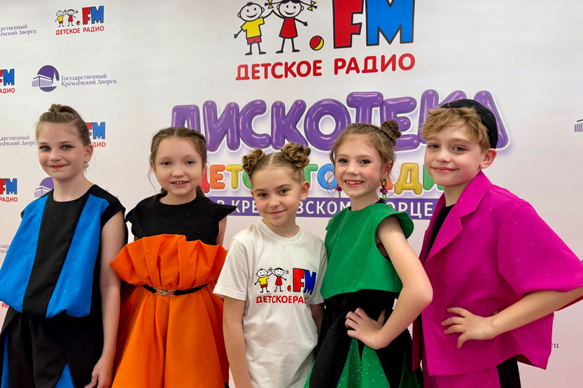 Дискотека Детского радио в Кремле